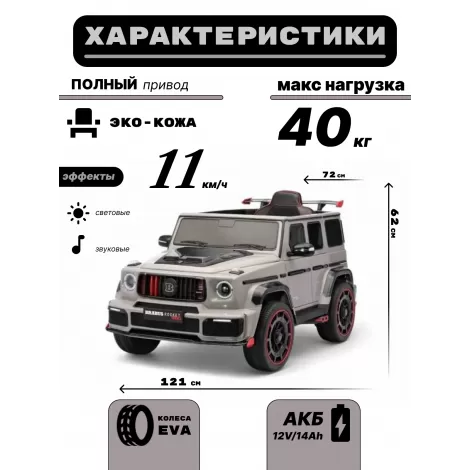 Детский электромобиль Z777ZZ серый
